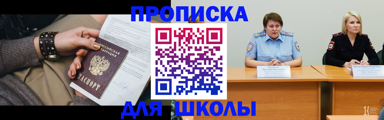 прописка для работы в Гусиноозёрске