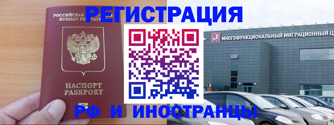 временная регистрация госуслуги в Гусиноозёрске