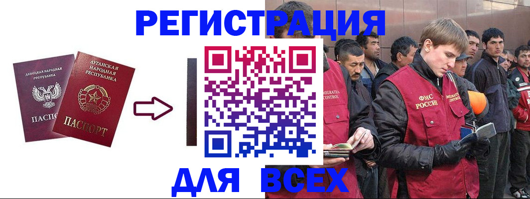 временная регистрация для всех в Гусиноозёрске