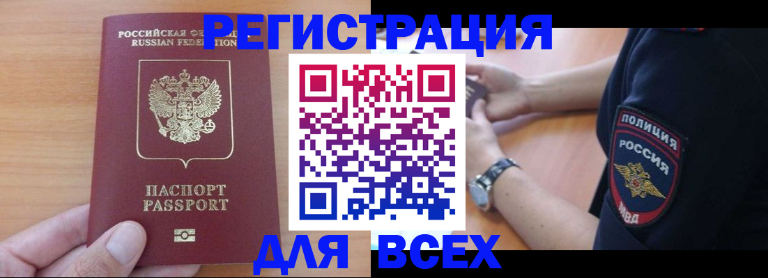 пропишу в квартире в Гусиноозёрске